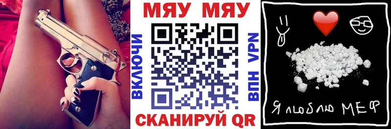 Купить закладку Тейково СК  Меф мяу мяу  Амфетамин  Кокаин  ГАШ 