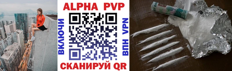 купить   Тейково  A PVP VHQ 