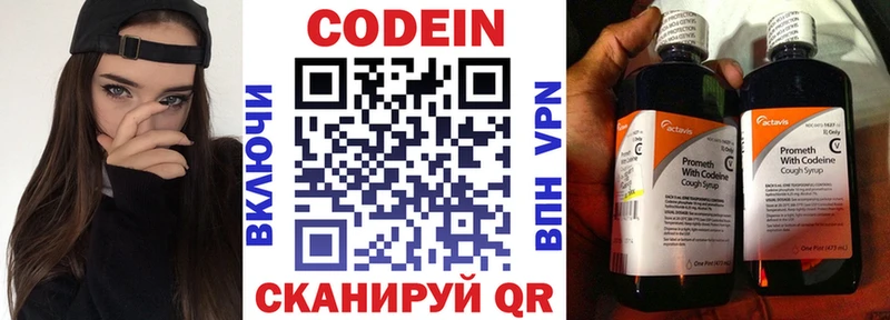 как найти закладки  Тейково  Кодеин напиток Lean (лин) 