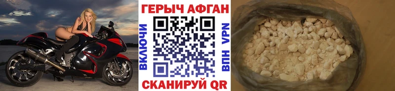 наркошоп Тейково Героин VHQ