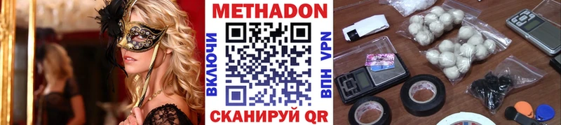МЕТАДОН VHQ  это состав  Тейково  цена наркотик 